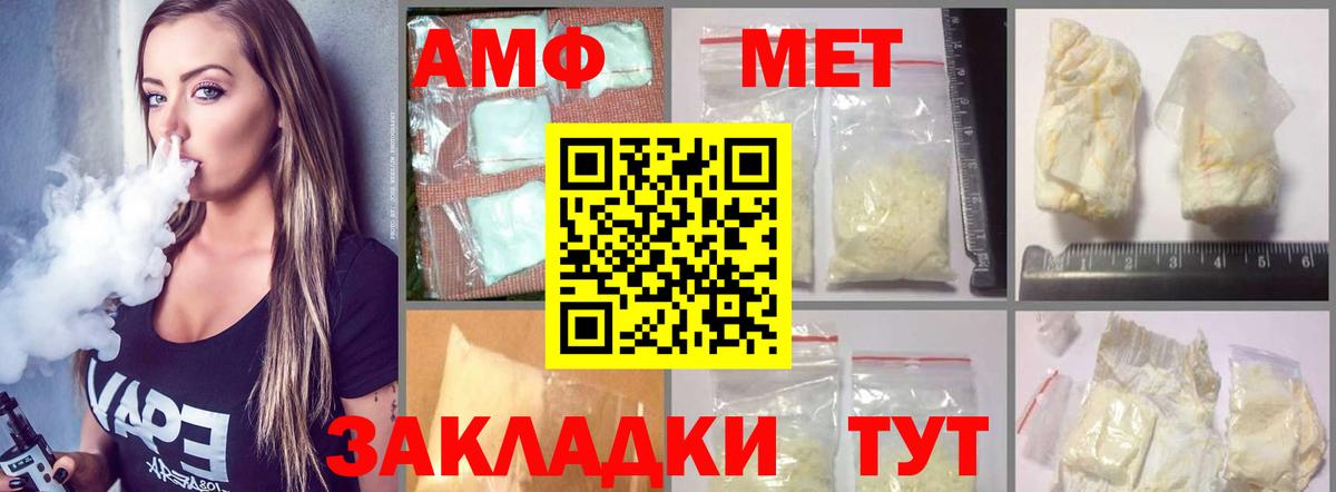 Amphetamine  АМФ  Балашиха  Вход с VPN  Amphetamine Розовый 