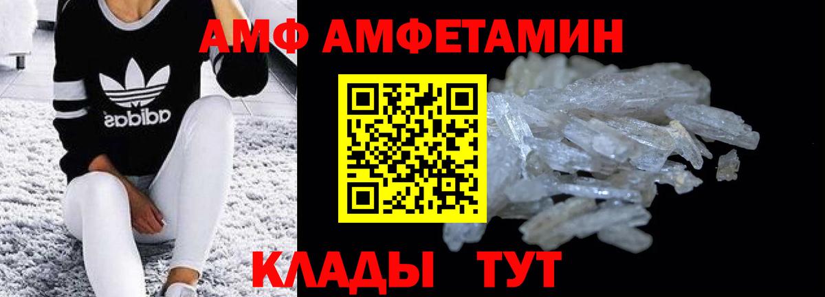 АМФ VHQ Балашиха