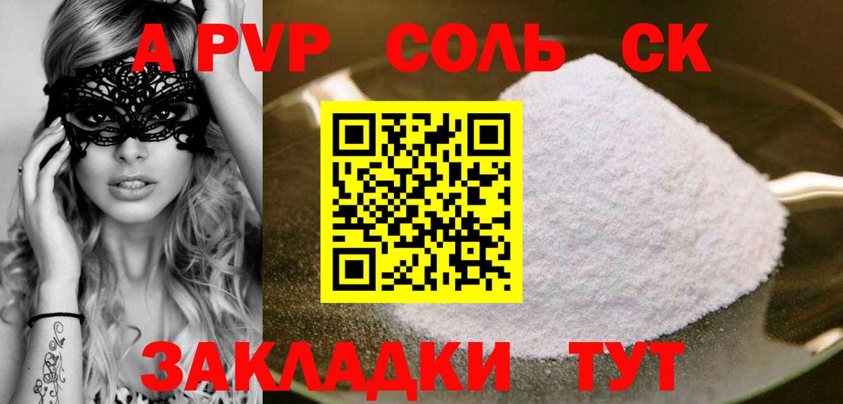 Балашиха  A PVP кристаллы  хочу   Вход с VPN  Альфа ПВП СК КРИС  А ПВП VHQ 