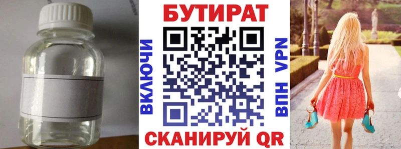 как найти наркотики  Балашиха  Бутират жидкий экстази 
