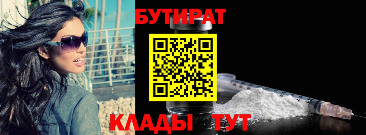 Балашиха  Бутират буратино  Вход с VPN 
