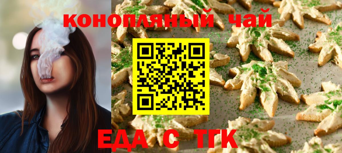 Балашиха  Еда ТГК конопля  Вход с VPN 
