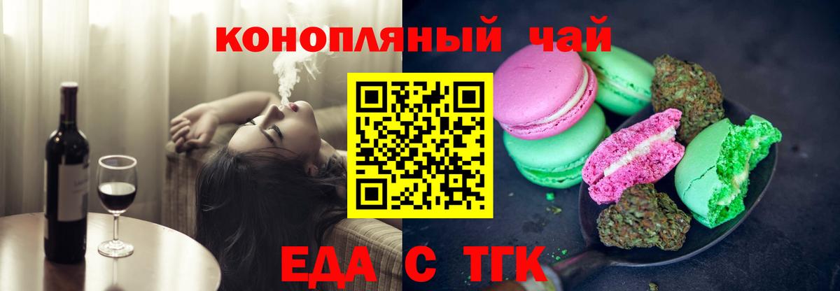 Canna-Cookies конопля  Балашиха 
