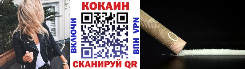 наркотики  Балашиха  KRAKEN зеркало  Cocaine 97% 