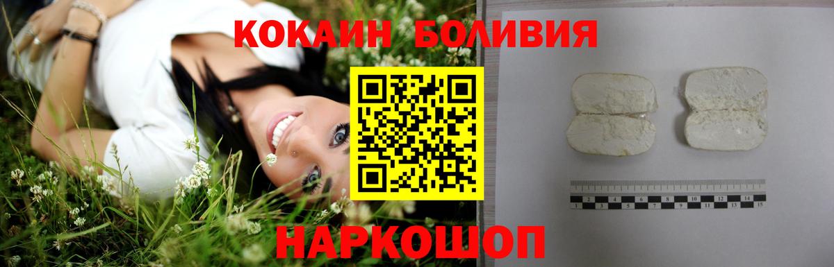 Кокаин Боливия Балашиха