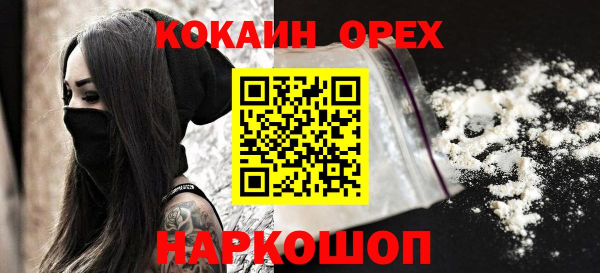 Cocaine 98%  Вход с VPN  Балашиха 