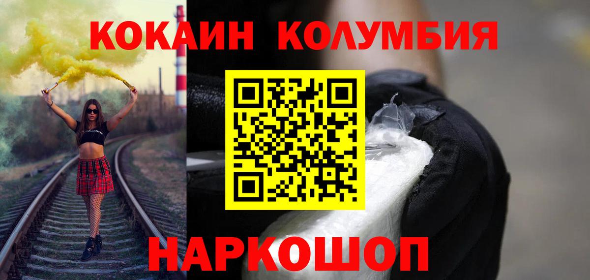 COCAIN 97% Балашиха