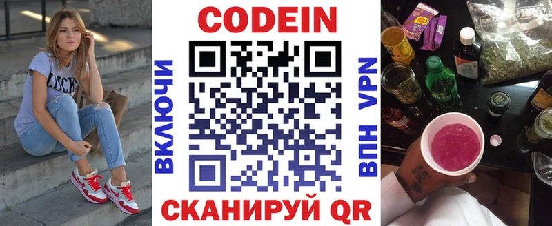 где можно купить   hydra ССЫЛКА  Кодеиновый сироп Lean Purple Drank  Балашиха 