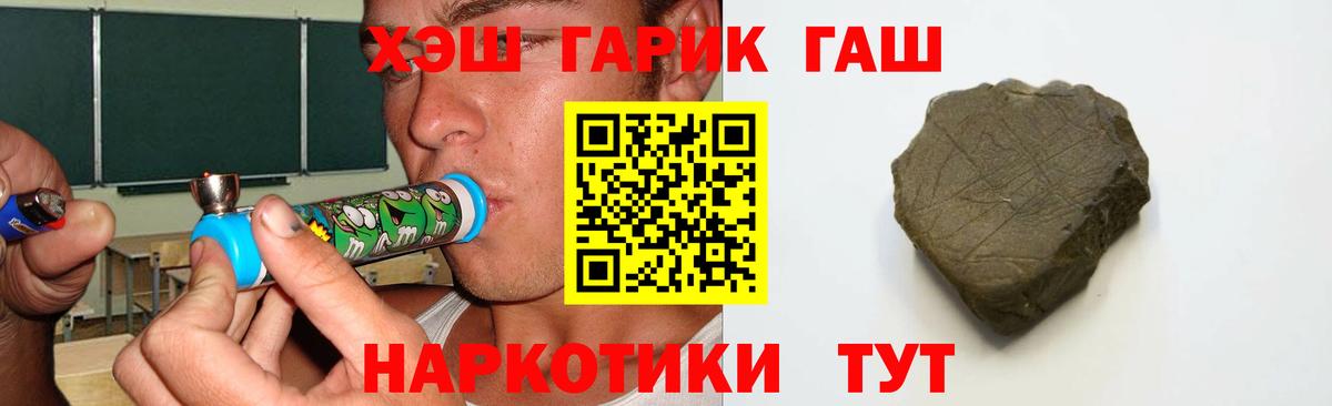 Балашиха  ГАШИШ убойный  Вход с VPN 
