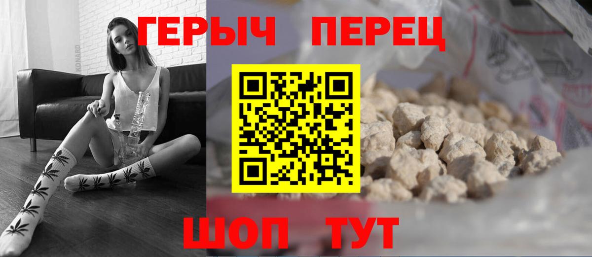 Героин Heroin  Балашиха 