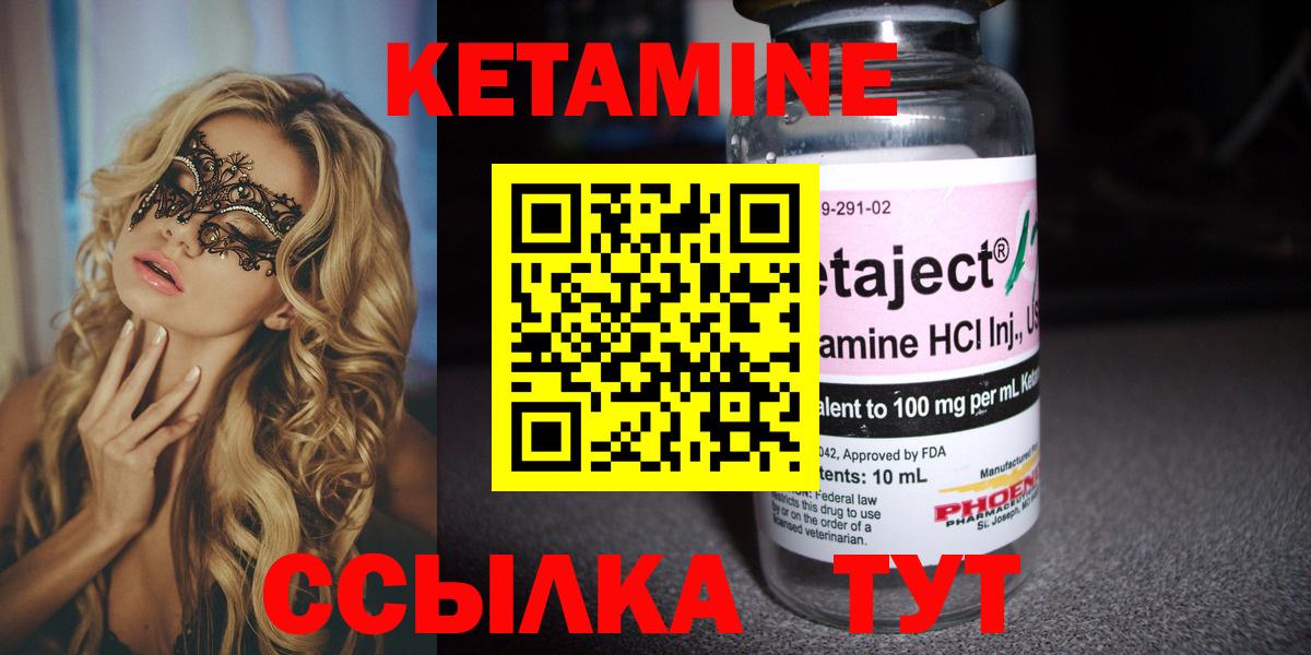 Балашиха  КЕТАМИН ketamine  Вход с VPN 