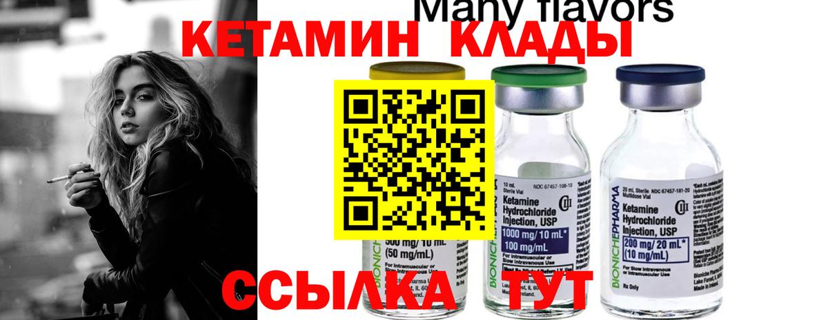 Кетамин ketamine Балашиха