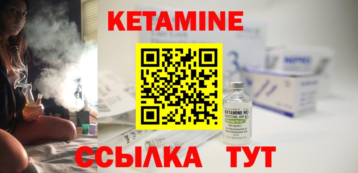КЕТАМИН ketamine Балашиха