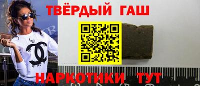 гашишное масло Аргун