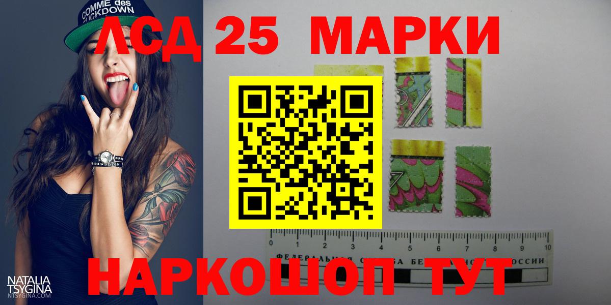 Лсд 25 экстази кислота Балашиха