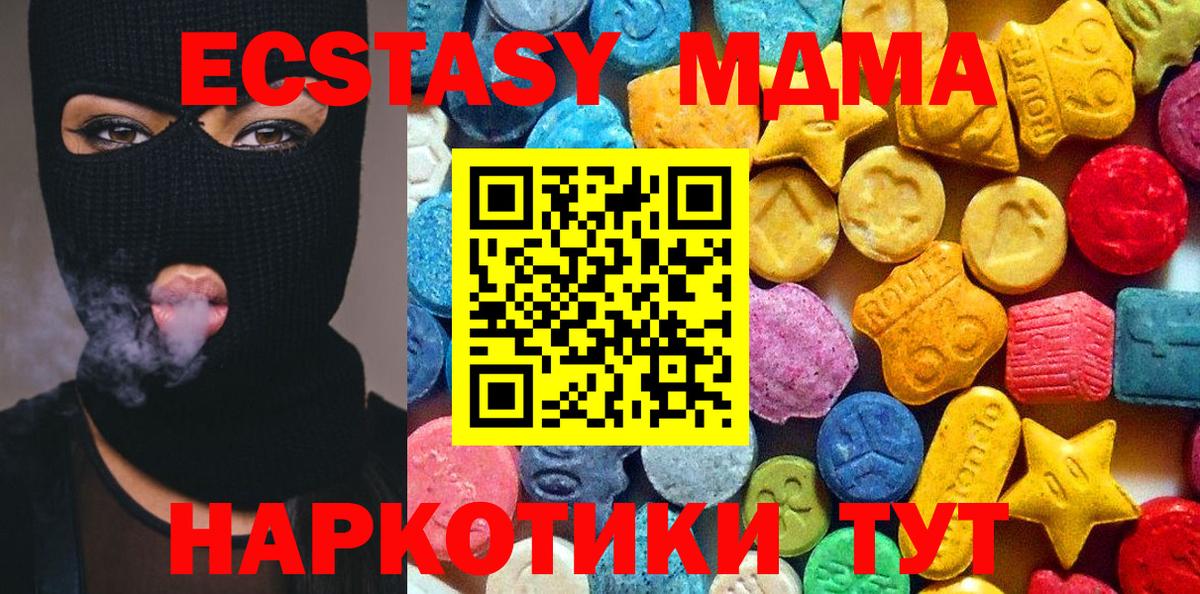 Балашиха  МДМА молли  Вход с VPN  MDMA  MDMA VHQ 