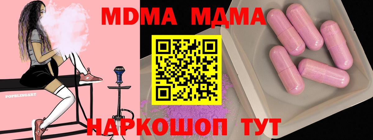 MDMA молли Балашиха