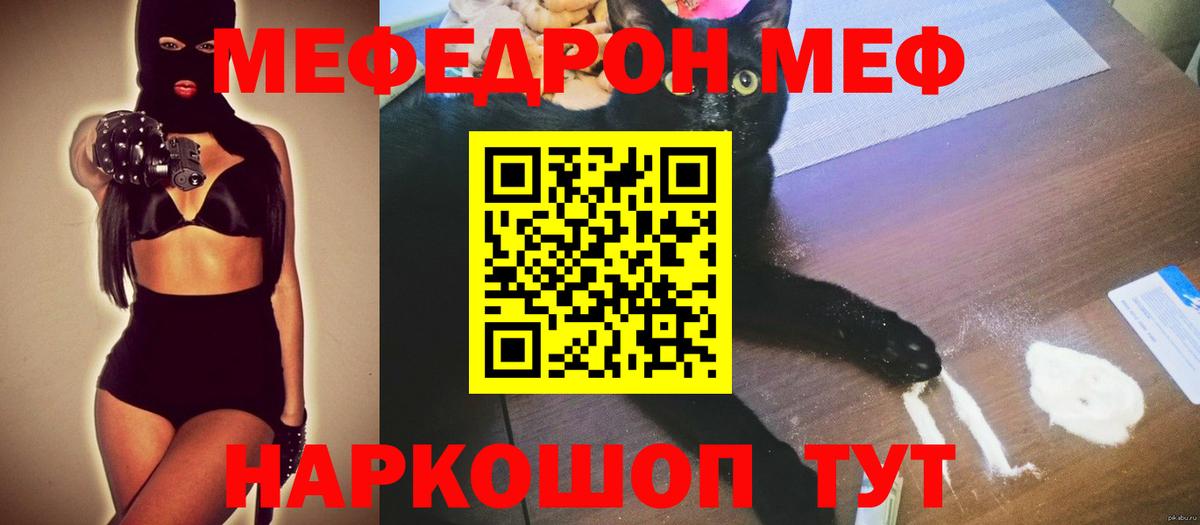 Меф 4 MMC  МЕФ мяу мяу  Мефедрон  Вход с VPN  цена   Балашиха 