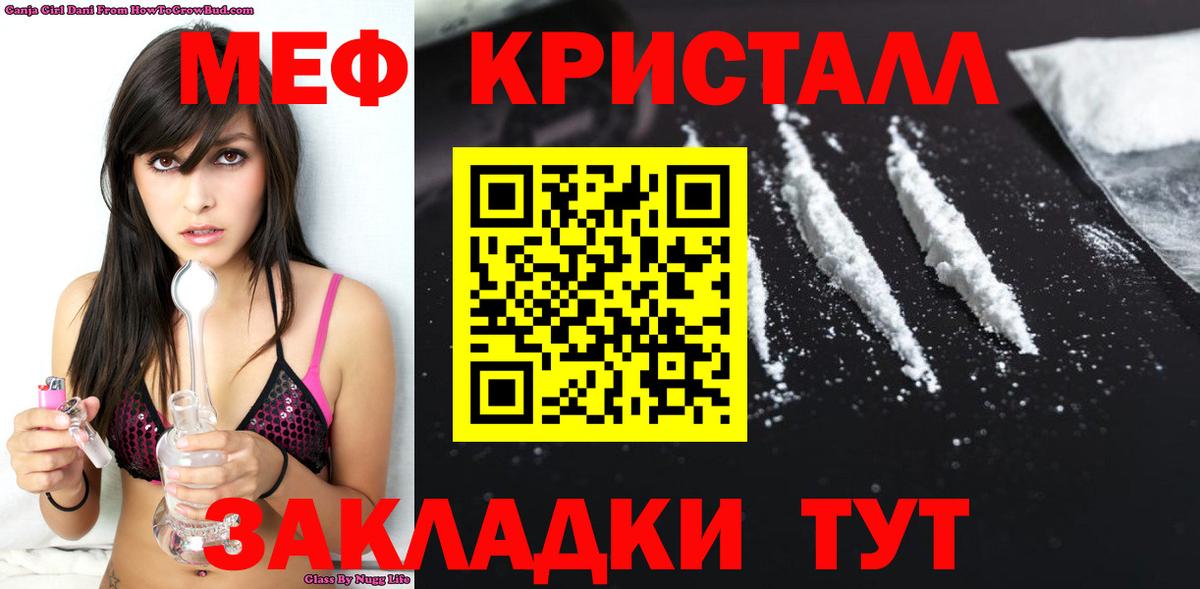 купить закладку  Балашиха  Меф мяу мяу  Мефедрон VHQ 