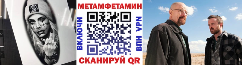 Метамфетамин винт  как найти закладки  Балашиха 