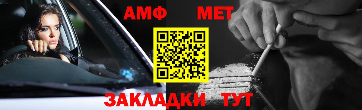 Метамфетамин винт  Балашиха 