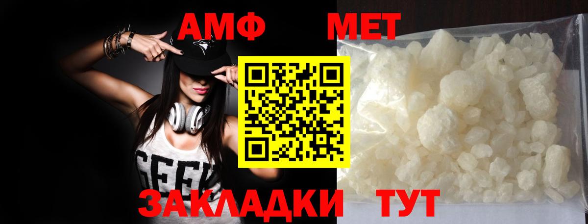 МЕТАМФЕТАМИН Декстрометамфетамин 99.9% Балашиха