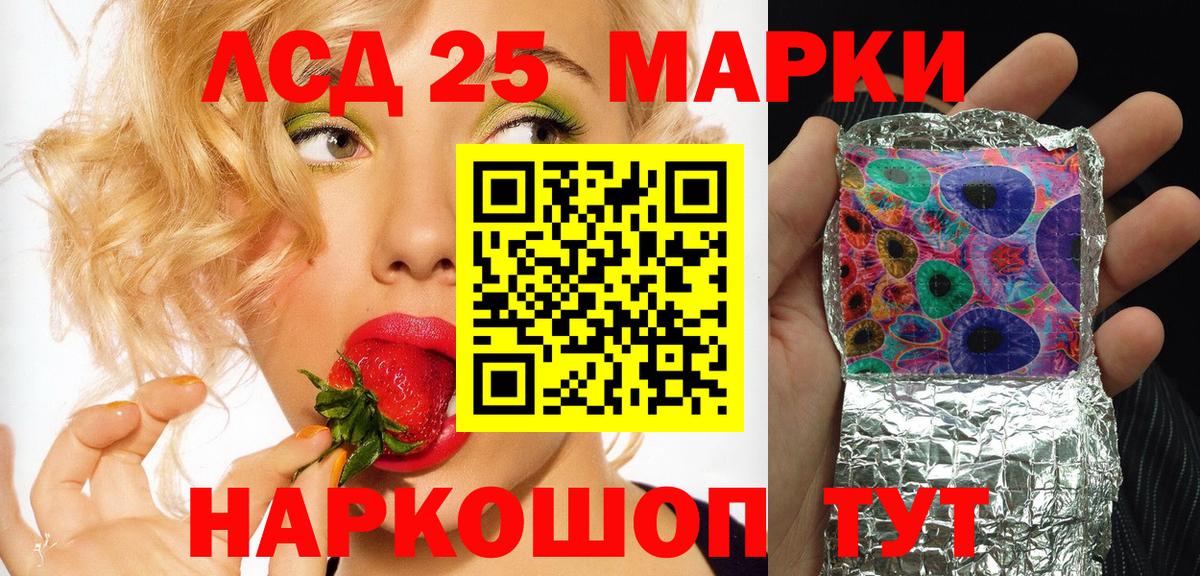 Балашиха  Марки 25I-NBOMe 1,5мг  Марки 25I-NBOMe 1,5мг  Вход с VPN 