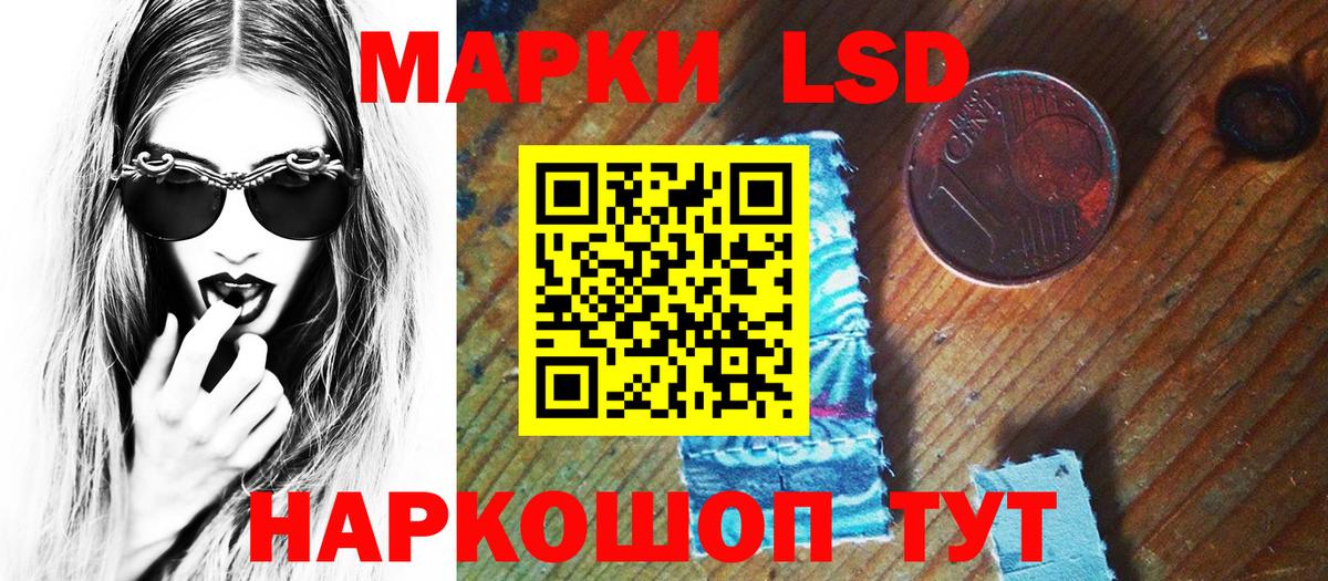 Наркотические марки 1,8мг Балашиха