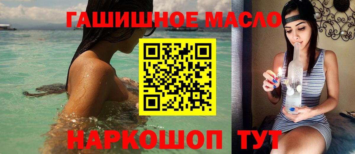 Дистиллят ТГК THC oil  ТГК вейп с тгк  Вход с VPN  Балашиха 