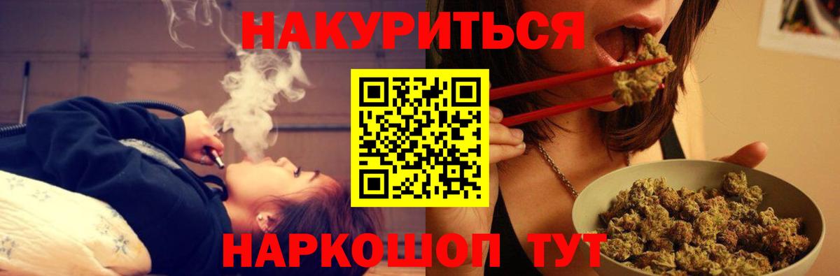 Бошки Шишки OG Kush  Вход с VPN  МАРИХУАНА Amnesia  Марихуана конопля  Балашиха 